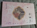 杨贵妃：大唐帝国的荣华与衰亡 实拍图