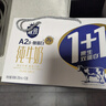 三元（SAN YUAN）12月产 极致1+1全脂纯牛奶250ml*12盒原生双蛋白乳品 礼盒团购 全脂纯牛奶 实拍图
