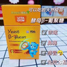 VITA GROW唯他瑞酵母β液体葡聚糖滴剂55ml 婴幼儿宝宝儿童增强免疫力 20%选1瓶装（大人小孩都可用） 实拍图