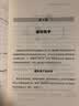 自闭症儿童社交游戏训练：给父母及训练师的指南 实拍图