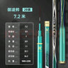 神鲨7.2米御凌粹28调鱼杆野钓综合竿超轻超硬钓鱼竿鲤鱼竿鱼杆手竿 实拍图