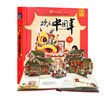 【官方正品】好好玩立体书3D西游记中国古典名著立体珍藏版3D绘本马德华推荐儿童国学启蒙点读玩具书   实拍图