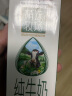 圣牧有机纯牛奶 品醇200ml*12盒 沙漠绿洲有机牛奶 有机可追溯   晒单实拍图