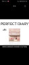 完美日记（PERFECT DIARY）云纱眼影综合盘16g腮红高光一盘多用长效生日情人节礼物送女友 实拍图