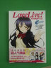 LoveLive！完全典藏画集：Dream 实拍图