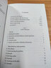 现货 如何解决: 数学思维新方法 英版 How to Solve it: A New Aspect of Mathematical Method 实拍图