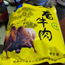 信一（XINYI）汉中西乡信一牛肉干小袋真空包装400/袋 酱香五香麻辣味牛肉干 400g*1袋 五香味/独立小包装 实拍图