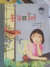 世界儿童文学典藏馆·日本馆·去年的树  晒单实拍图