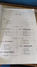 《管理学》学习指南与练习 实拍图