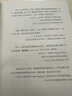 魔鬼财经辞典（揭发金融真相的反讽式财经辞典,400+词条精彩呈现） [The Devil’s Financial Dictionary] 实拍图
