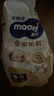 尤妮佳（MOONY）皇家佑肌皇家拉拉裤纸尿裤贵族棉秋冬不闷男女宝宝通用 【纸尿裤】M58片【6-11kg】 实拍图
