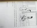 西厢记 小人书 连环画 人民美术 学生阅读 文学名著 实拍图