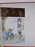 降魔修心:彩绘西游记(全2册) 2册 北京时代华文书局 林遥 著 [清]佚名 绘 线装 书籍 实拍图