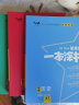 2022新教材版 一本涂书 高中政史地3本套装 高一高二高三高考通用复习资料文脉星推荐 实拍图