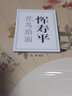 恽寿平花鸟扇面/南山册页 实拍图