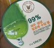 得鲜（the saem） 韩国得鲜芦荟胶300ml 护肤补水保湿 实拍图