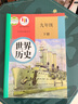 【初中历史科目自选】初中人教版历史七八九年级上下册全套6本课本教材教科书 7七8八9九年级上册+下册历史套装初中历史全套课本教材教科书 九年级上册历史书 九年级下册历史 实拍图