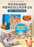 青葫芦六一儿童节礼物格林童话3D立体书智能点读笔儿童绘本3-6岁安徒生幼儿园绘本故事书西游记白雪公主小红帽睡美人丑小鸭爱丽丝漫游奇境绿野仙踪木偶奇遇记小王子幼小衔接一年级课外阅读女孩男孩必读 【礼盒装 实拍图