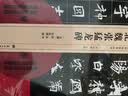 经典碑帖临本丛书—北魏张猛龙碑 实拍图