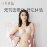 十月结晶哺乳文胸孕妇内衣产前产后喂奶胸罩聚拢前开扣 粉黛紫【上开扣款】 M 实拍图