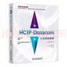 HCIP-Datacom认证实验指南 2023华为数通认证实验手册华为HCIP路由与交换技术hcipdatacom云计算hcie、hcip网络技术学习指南备考教程题库 实拍图