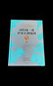 请给我一张世界名酒地图  134幅名酒地图“喝”遍全球  80杯不容错过的酒中珍品  世界名酒，尽在本书！ 实拍图