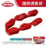 贝克力（BERKLEY）路亚软饵Gulp活能诱鱼块路亚血块黑坑鲶鱼红鲳鳟鱼拟饵 酱红色 实拍图