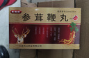 [美福临]参茸鞭丸 150丸 1盒装 晒单实拍图