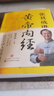 全三册张其成讲黄帝内经赠本草纲目+千金方张其成四十年精研中医实用之作 读懂《黄帝内经》领悟中医养 实拍图
