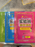 实验班提优训练 小学英语六年级下册 外研社版WYS 课时同步强化练习 2023年春 实拍图