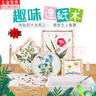 东之天地diy造纸套装小学生古法造纸术造纸实验套装diy儿童手工小制作 创意古法造纸术彩盒装套装带胶水 实拍图