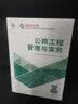 二建教材2027 二级建造师2027教材+历年真题冲刺卷 二建教材试卷2026公路工程实务单科（套装共2册）中国建筑工业出版社官方正版赠环球网课名师课程 实拍图