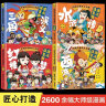 中国古典四大名著连环画漫画注音版全4册西游记水浒传三国演义红楼梦儿童彩色版连环画动漫图画书少儿绘本亲子共读睡前故事书 实拍图