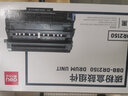 得力（deli）DBB-DR2150 黑色硒鼓组件（适用兄弟 2140/2150N/7030 MFC7340/7450） 实拍图
