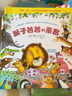 狮子爸爸的茶会 培养规则意识 (中国环境标志产品 绿色印刷) 实拍图