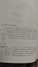 名著名译精装：少年维特的烦恼 小说 实拍图