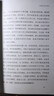 知趣丛书 梦断灵山 妙语读西游 实拍图