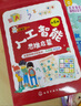 人工智能思维启蒙（礼盒装）：2册科普绘本+4册计算思维开发练习册 赠九宫棋+数独盘 实拍图
