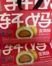 轩妈家短保蛋黄酥红豆味55g*6枚伴手礼中式糕点零食源头直发包邮 实拍图