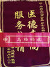 瑞耀锦旗定制锦旗定做感谢医生老师定制赠送幼儿园教师物业月嫂生日订做美容院高档植绒装修旌旗制作 【推荐】发泡字（豪华大龙须）60*90cm 实拍图
