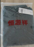 恒源祥100%纯棉长袖T恤男士翻领Polo休闲百搭上衣HJ155 中灰 180/96A  实拍图
