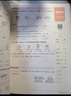 阳光同学 2025春新计算小达人 数学 一年级下册北师大版同步教材练习册计算口算题训练作业本 实拍图