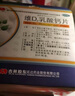 吉林敖东维D2乳酸钙片 60片/瓶  补钙用于儿童妇女哺乳期妇女钙的补充 2盒 实拍图