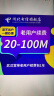 中国电信（CHINA TELECOM） 【宽带续费】湖北电信宽带20M50M100M武汉宽带续费 1080元续费 实拍图
