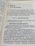 【科目自选】义务教育课程标准2022年版解读  新课程标准解读 小学初中通用初中语文教师培训教材 高等教育出版社 义务教育数学课程标准2022年版解读 实拍图