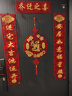 青苇 乔迁之喜6件套乔迁红包新房新居装饰布置小福字对联挂饰糖果蓝 实拍图