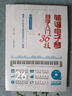 简谱电子琴自学入门36技扫码电子琴入门自学教程 零基础电子琴成人初学入门教材琴谱书初学者儿童电子琴 实拍图