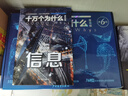 十万个为什么（普及版） 实拍图