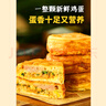悦味纪 鲜肉鸡蛋汉堡520g*1盒 4只 肉饼馅饼空气炸锅半成品学生早餐速食 【拒绝冻肉】鲜肉鸡蛋汉堡*1盒 实拍图