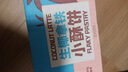 千丝生椰拿铁小酥饼干独立小包装生耶薄脆网红休闲零食小吃 生椰拿铁小酥饼 原味 300g *2 实拍图